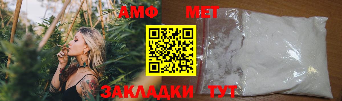 Амфетамин 98% Калининград