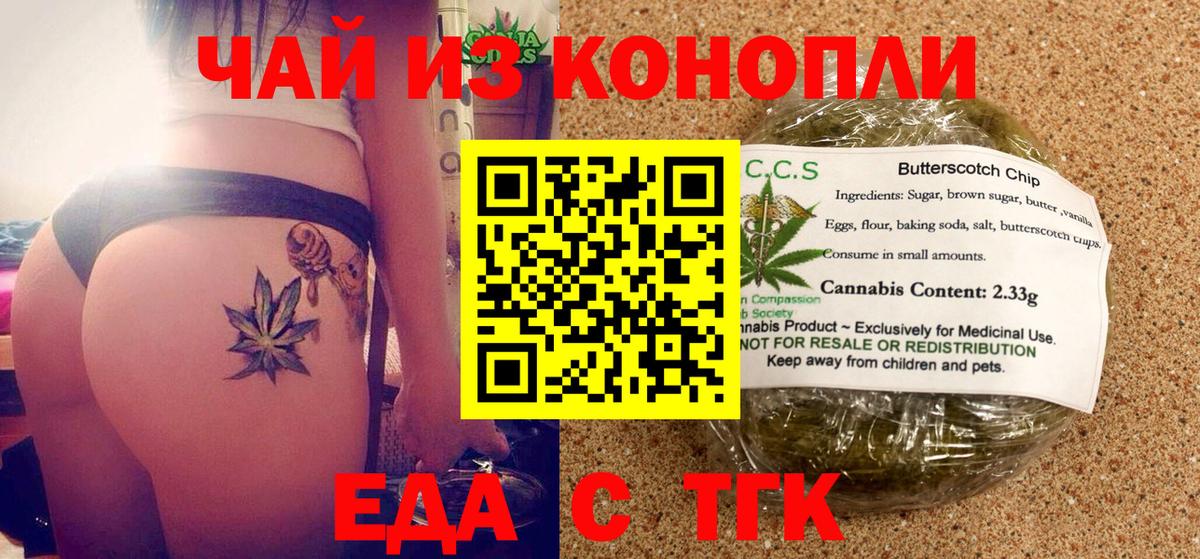 Калининград  Canna-Cookies конопля  Вход с VPN 