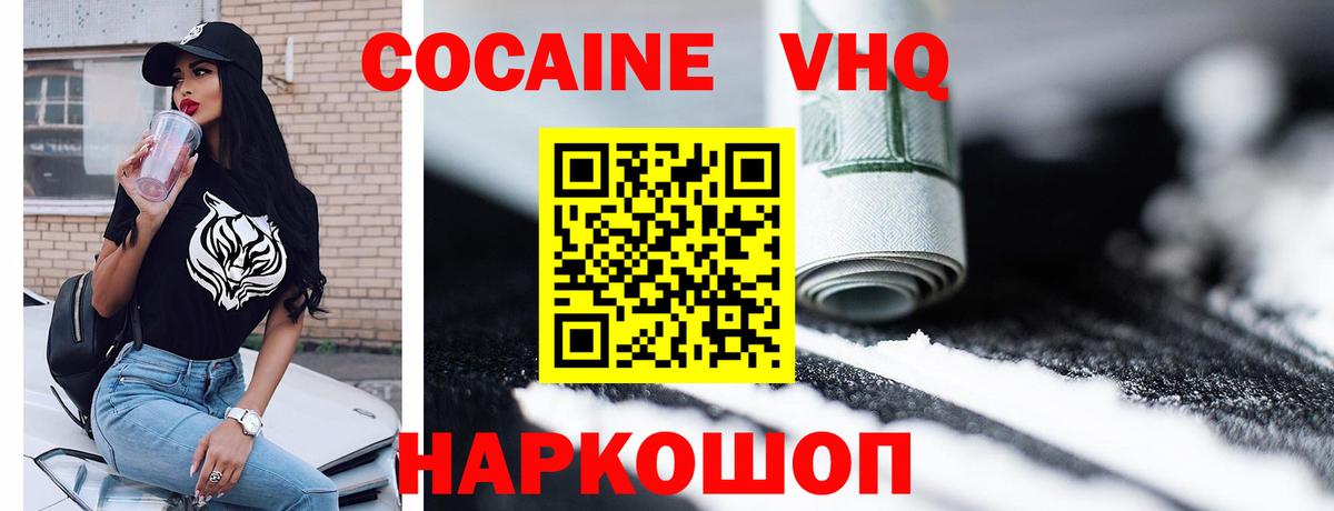 Кокаин Боливия Калининград