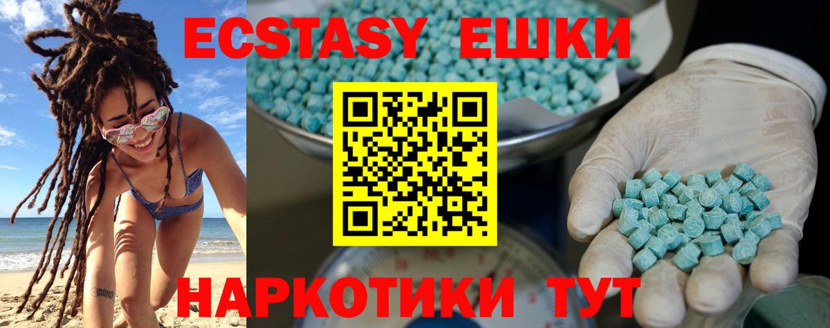 ЭКСТАЗИ Cube  Экстази Punisher  Калининград  Экстази  Вход с VPN 