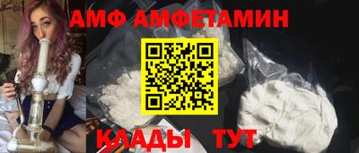 амфетамин Берёзовский