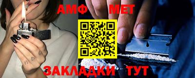 амф Беслан