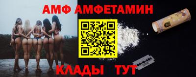 амфетамин Берёзовский