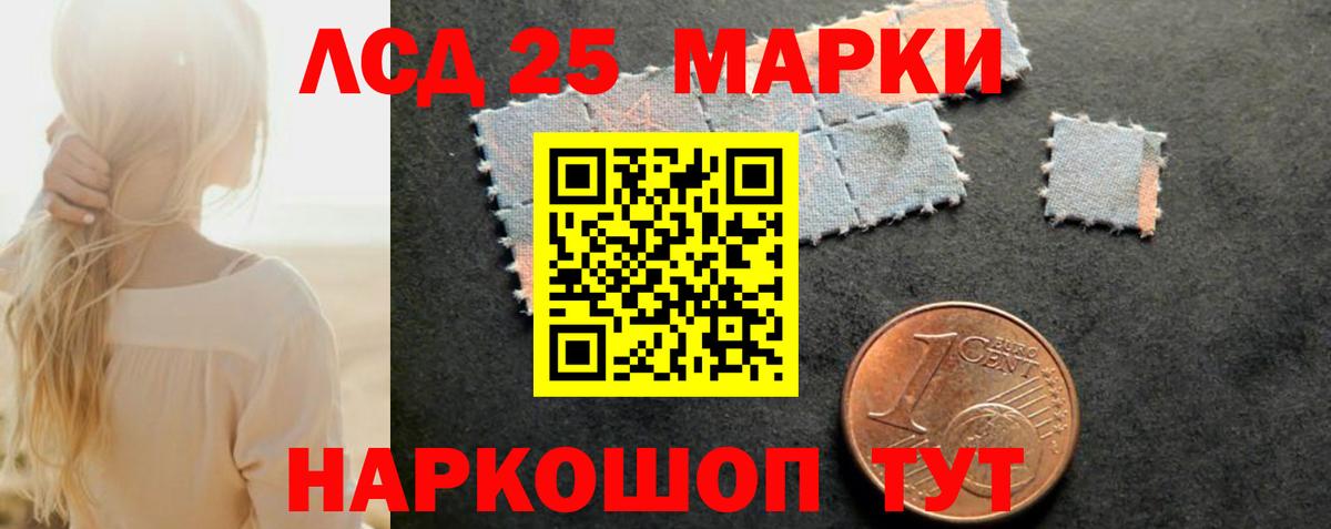 LSD-25 экстази ecstasy  Вход с VPN  Калининград 