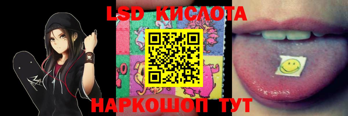 ЛСД экстази ecstasy Калининград
