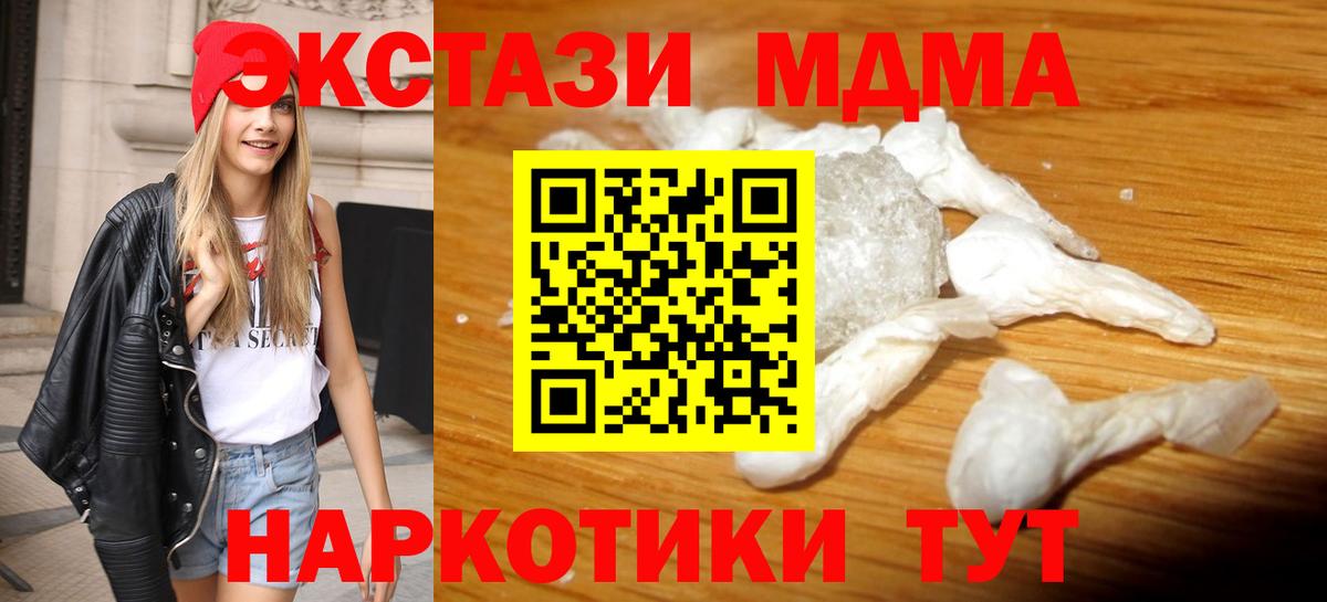 МДМА VHQ  MDMA  Вход с VPN  Калининград  MDMA кристаллы 
