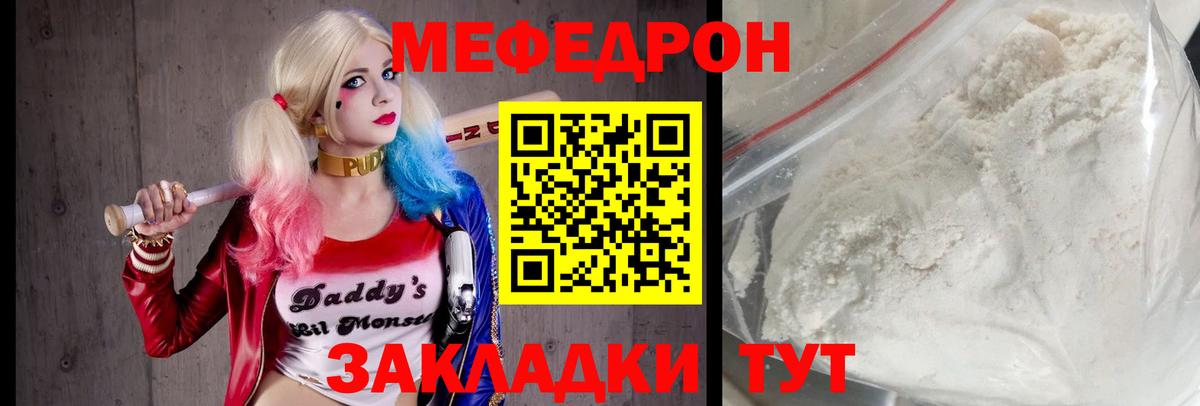Мефедрон  Меф  Калининград  блэк спрут как зайти  Мефедрон mephedrone  Вход с VPN  МЕФ мука 