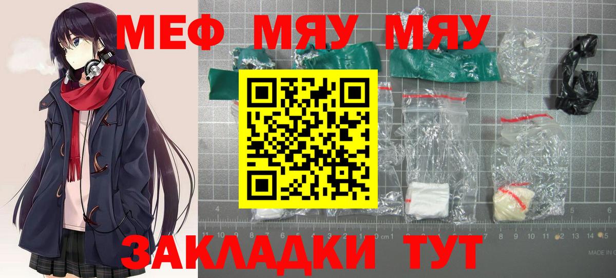 Мефедрон  Калининград