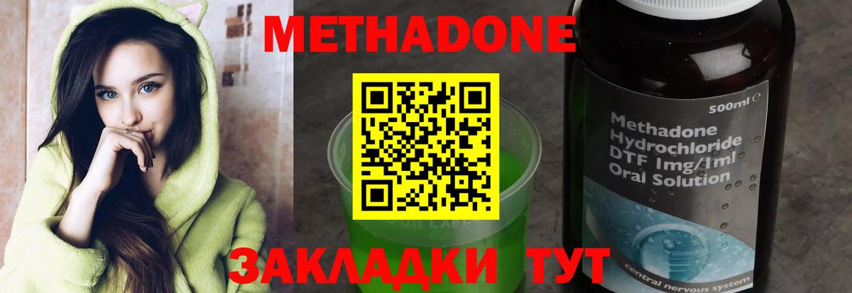 Калининград  МЕТАДОН белоснежный  мориарти состав  Вход с VPN  Метадон белоснежный 