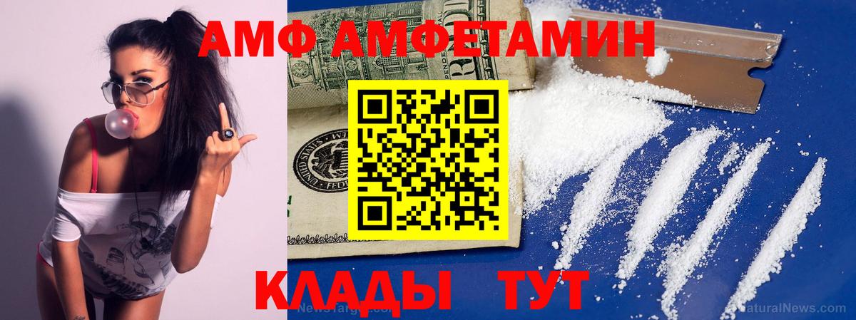 МЕТАМФЕТАМИН Methamphetamine  МЕТАМФЕТАМИН Methamphetamine  Калининград  Вход с VPN 