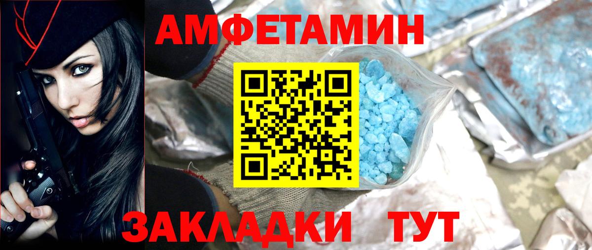 Первитин Methamphetamine Калининград